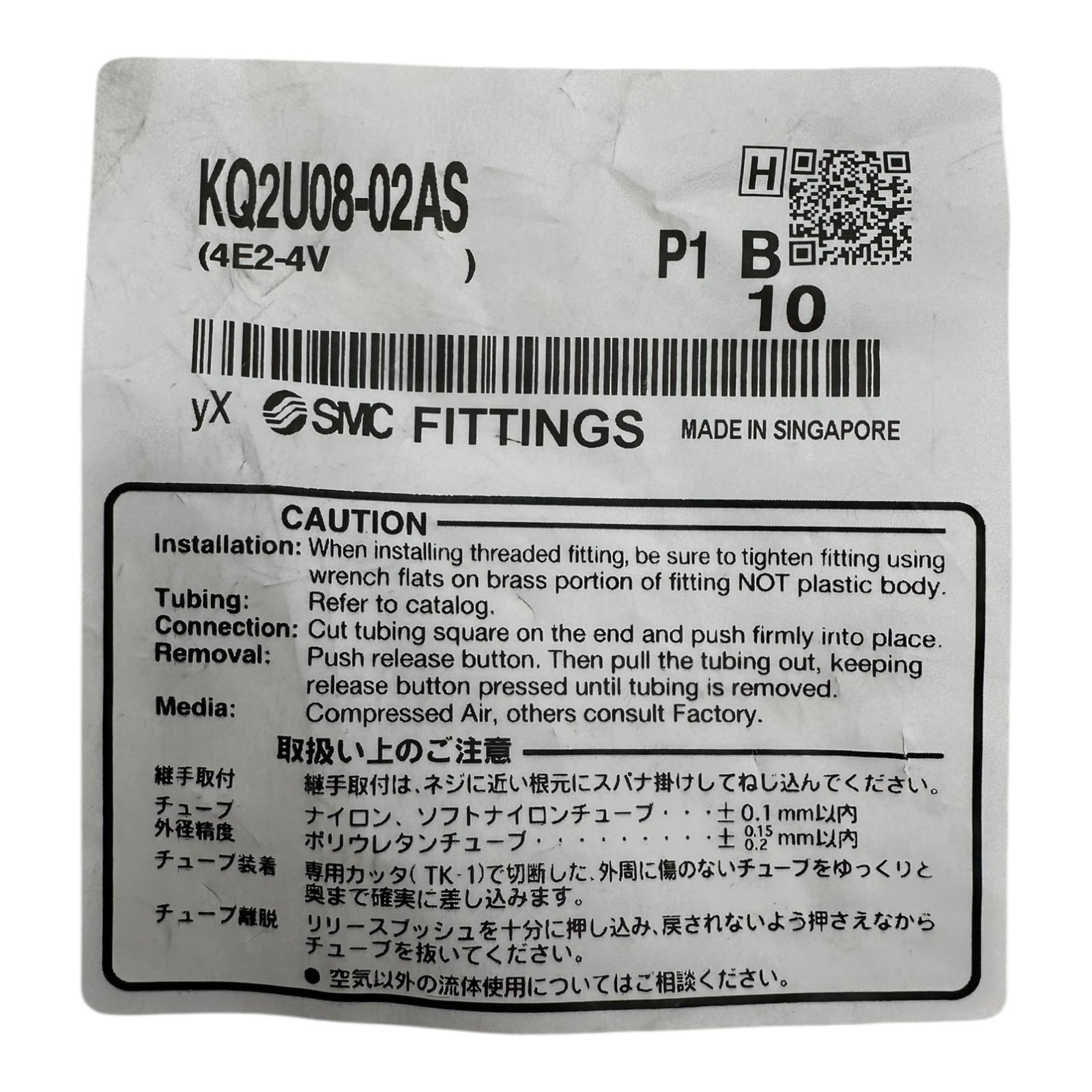 10x SMC KQ2U08-02AS Pneumatik Y-Steckverbinder 1/4” auf R1/4 Zoll