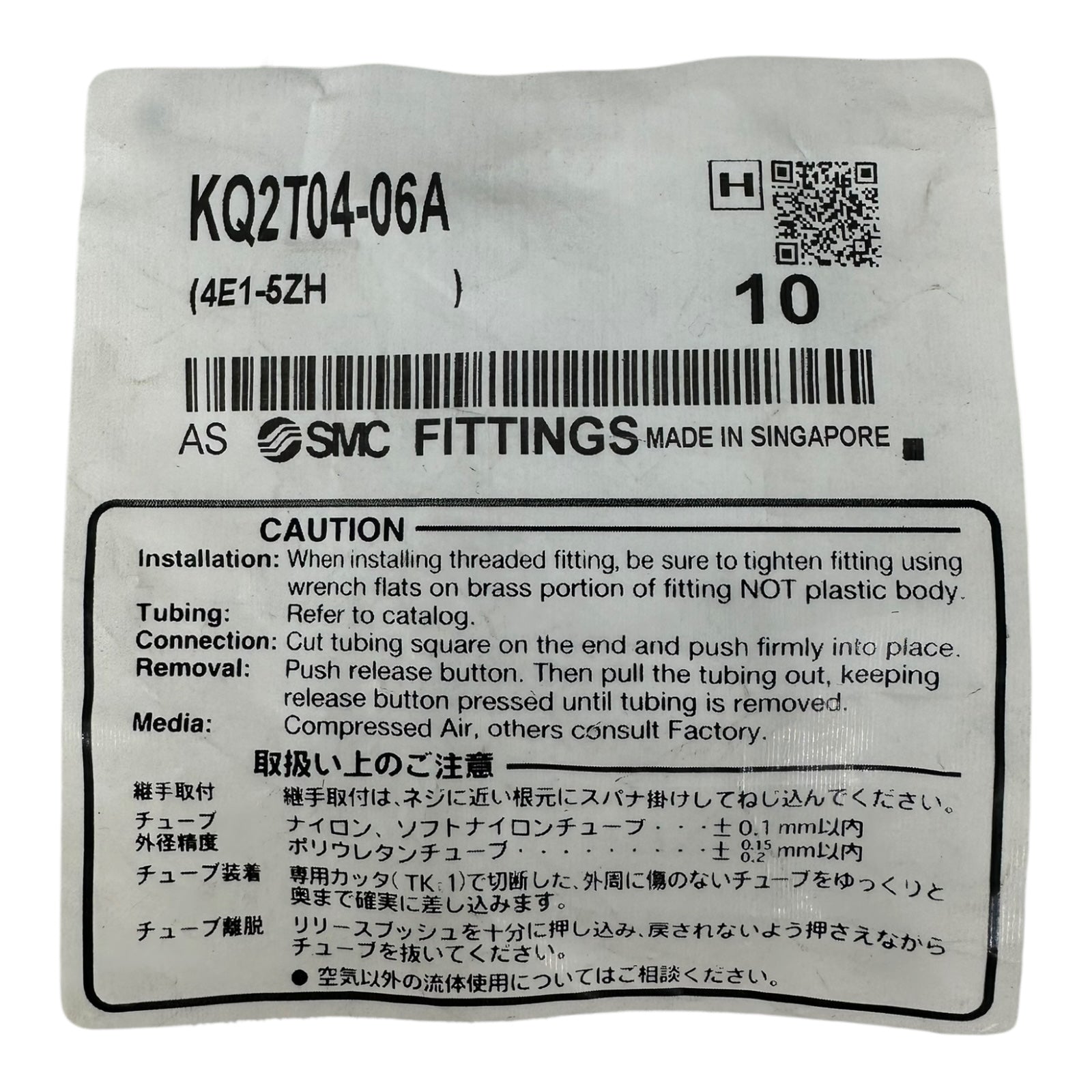 20x SMC KQ2T04-06A T-Steckverbinder 4 mm x R1/8 Pneumatik Push-In 20x