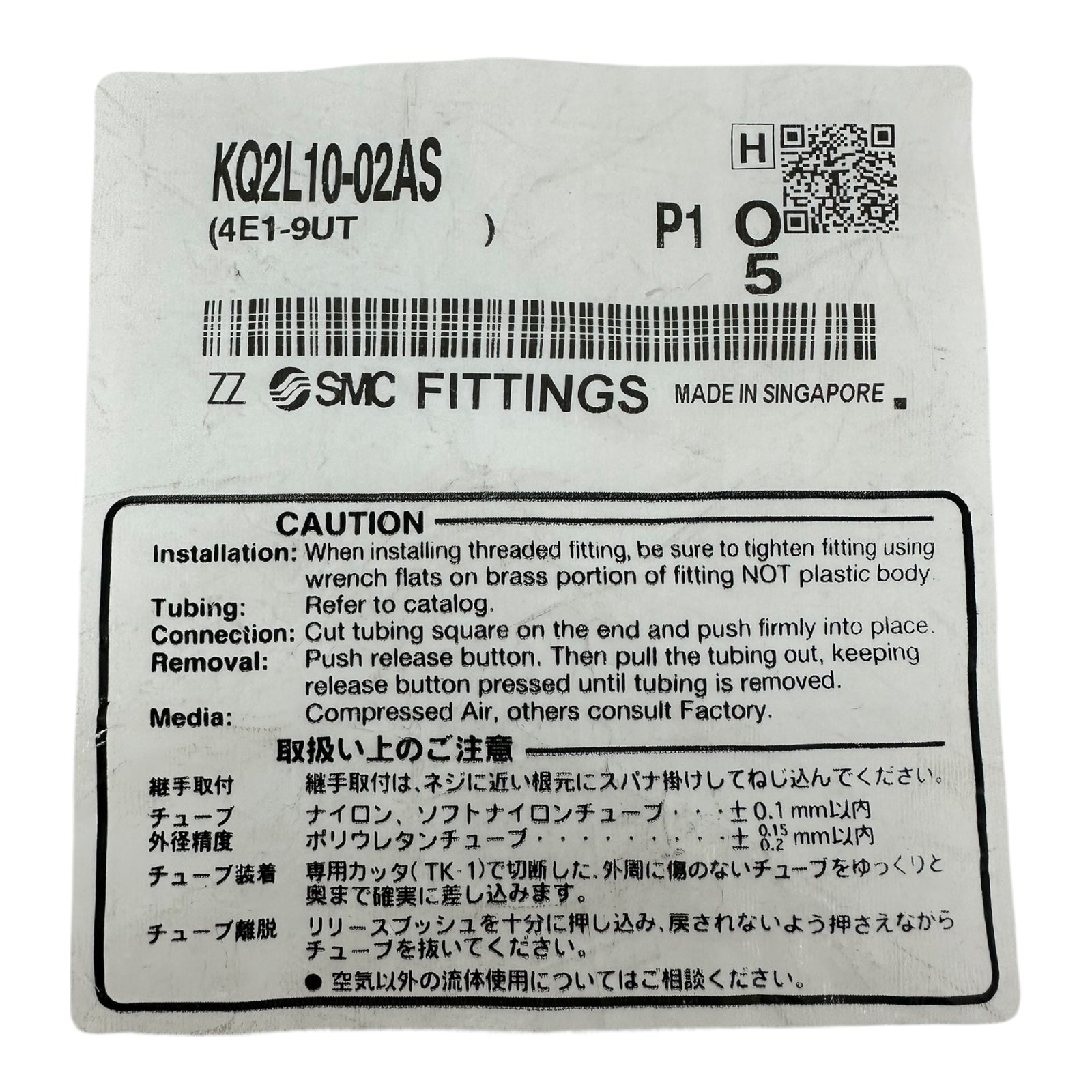 5x SMC KQ2L10-02AS Winkel-Steckverschraubung 10 mm x R1/4 Pneumatik