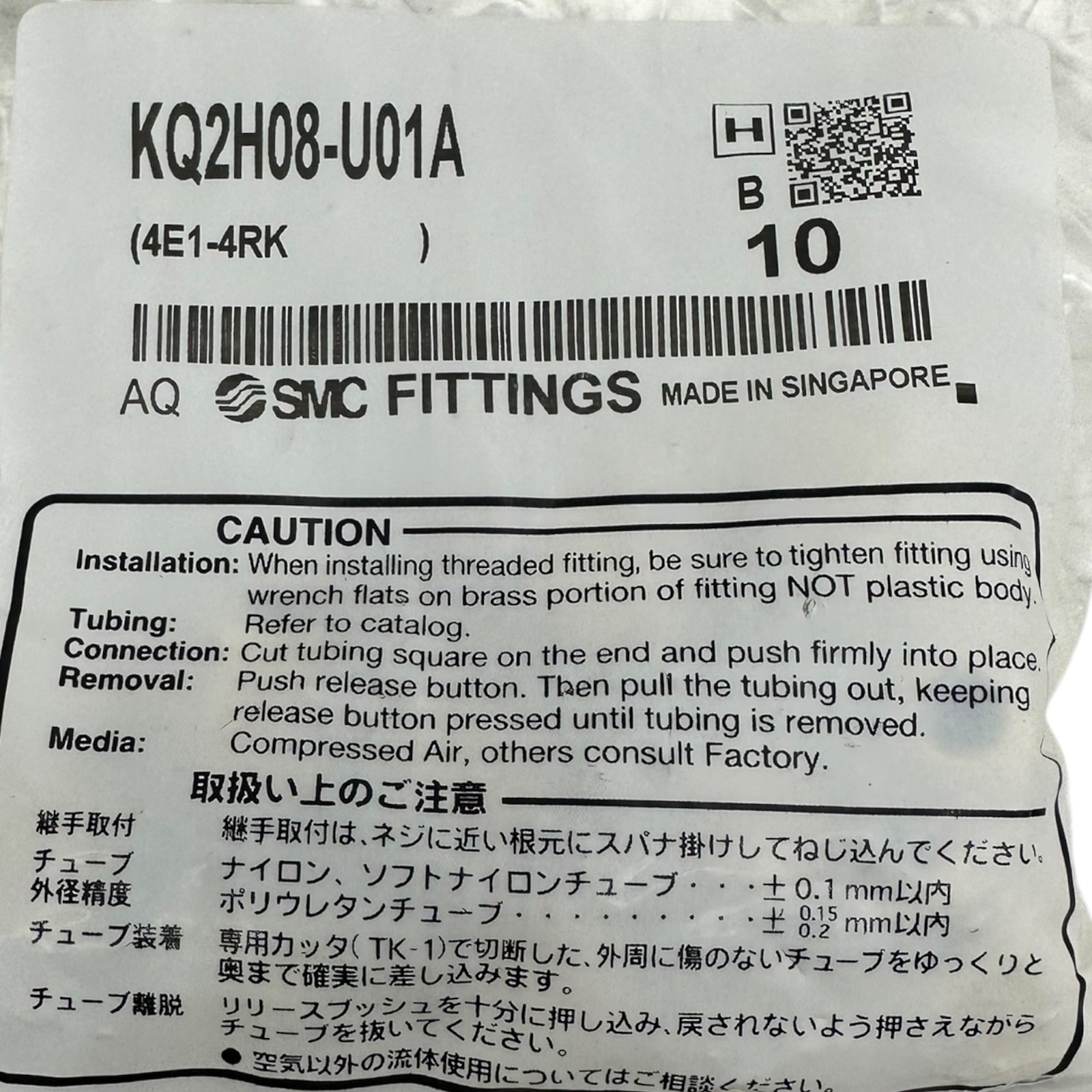 10x SMC KQ2H08-U01A Steckverschraubung G1/8 Ø8 mm Messing Pneumatikanschluss