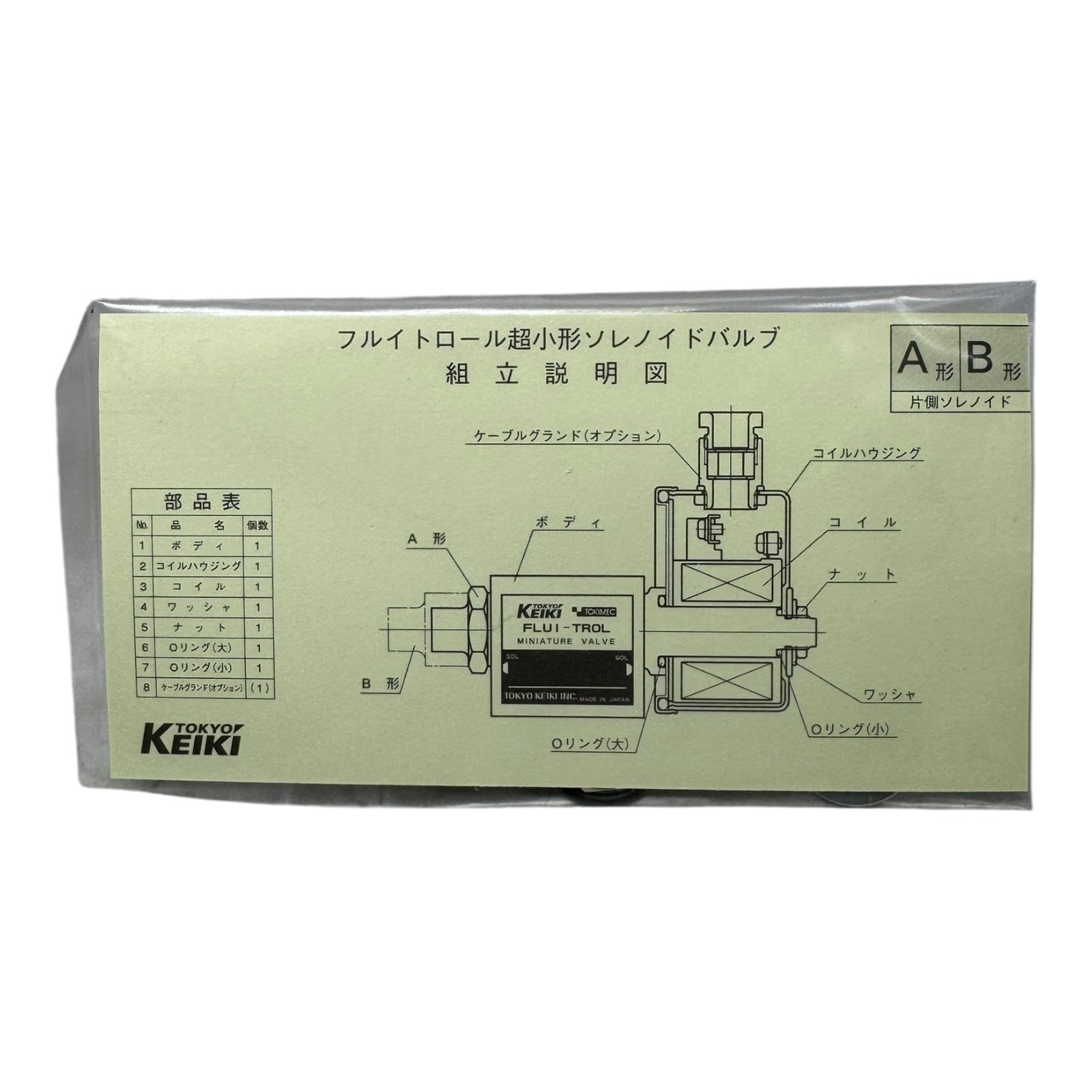 Tokyo Keiki DG4M4-32A-110AC50-20-JA Magnetventil 110V AC Wegeventil